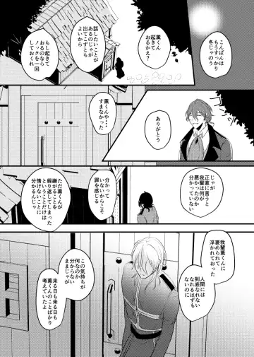 ～CROSS～ Fhentai - Page 35