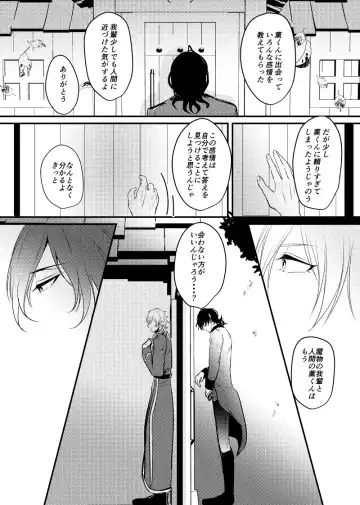 ～CROSS～ Fhentai - Page 36