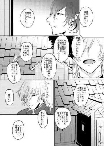 ～CROSS～ Fhentai - Page 37