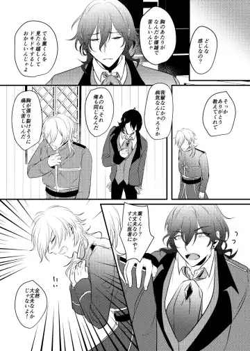 ～CROSS～ Fhentai - Page 39