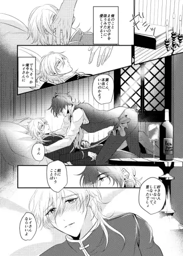 ～CROSS～ Fhentai - Page 42