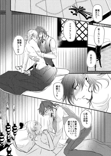 ～CROSS～ Fhentai - Page 44