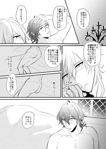 ～CROSS～ Fhentai - Page 47