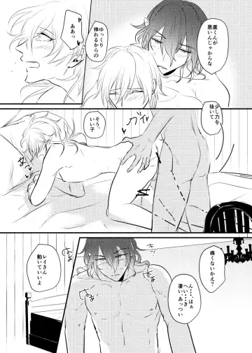 ～CROSS～ Fhentai - Page 49