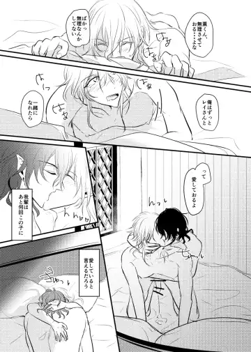 ～CROSS～ Fhentai - Page 50