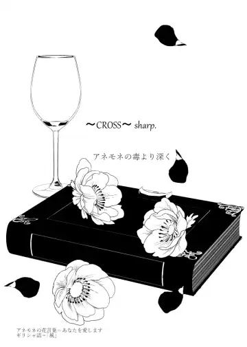 ～CROSS～ Fhentai - Page 55