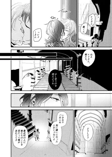 ～CROSS～ Fhentai - Page 56