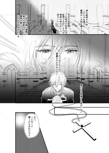 ～CROSS～ Fhentai - Page 58