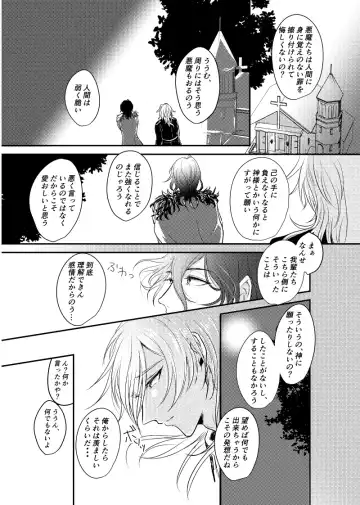 ～CROSS～ Fhentai - Page 59