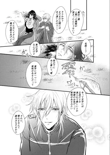 ～CROSS～ Fhentai - Page 60