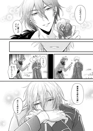 ～CROSS～ Fhentai - Page 62