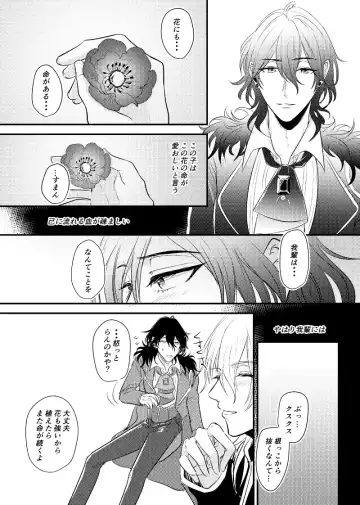 ～CROSS～ Fhentai - Page 63