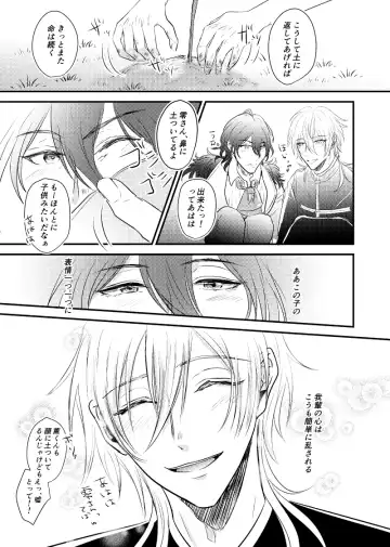 ～CROSS～ Fhentai - Page 64