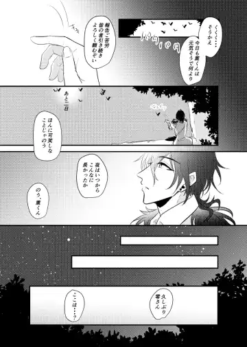 ～CROSS～ Fhentai - Page 65