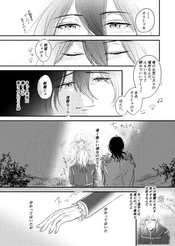 ～CROSS～ Fhentai - Page 67