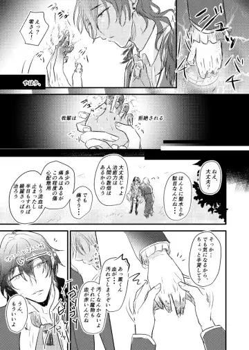 ～CROSS～ Fhentai - Page 68