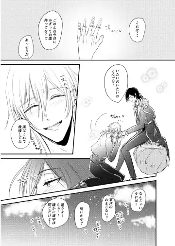 ～CROSS～ Fhentai - Page 69