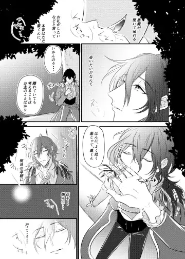 ～CROSS～ Fhentai - Page 71