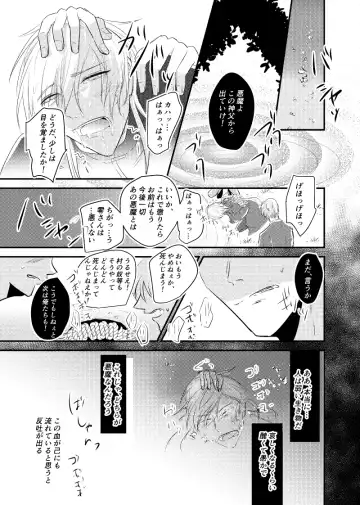 ～CROSS～ Fhentai - Page 73