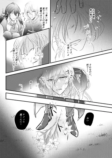 ～CROSS～ Fhentai - Page 74