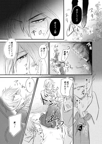 ～CROSS～ Fhentai - Page 75