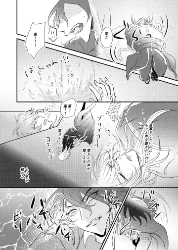 ～CROSS～ Fhentai - Page 76