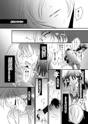 ～CROSS～ Fhentai - Page 78