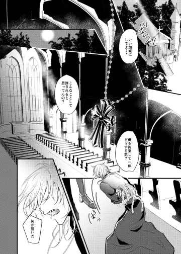 ～CROSS～ Fhentai - Page 8