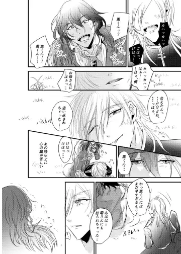 ～CROSS～ Fhentai - Page 80