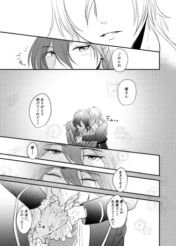 ～CROSS～ Fhentai - Page 81