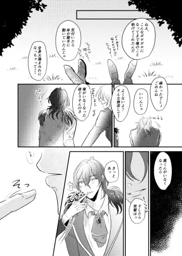 ～CROSS～ Fhentai - Page 82