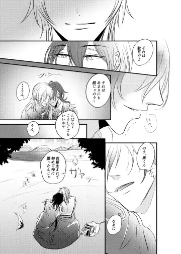 ～CROSS～ Fhentai - Page 83