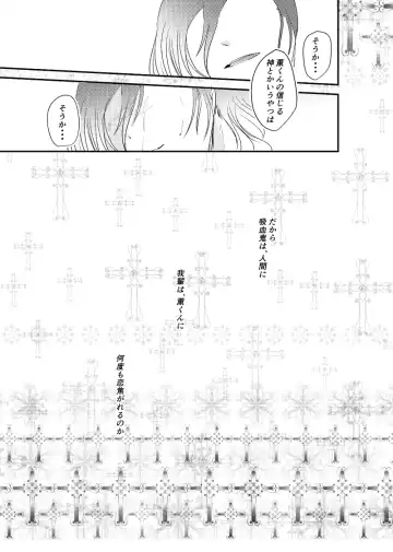 ～CROSS～ Fhentai - Page 85