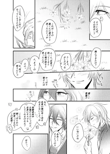 ～CROSS～ Fhentai - Page 86