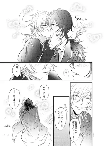 ～CROSS～ Fhentai - Page 87