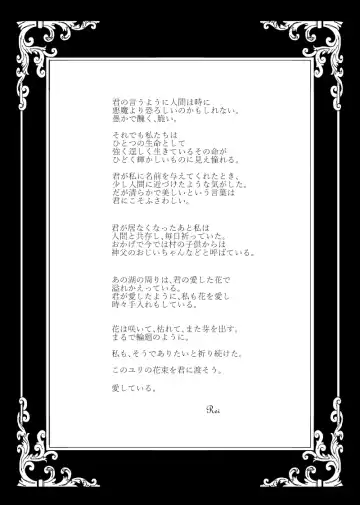 ～CROSS～ Fhentai - Page 88