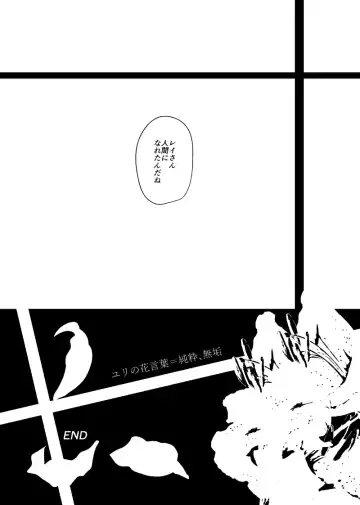 ～CROSS～ Fhentai - Page 89