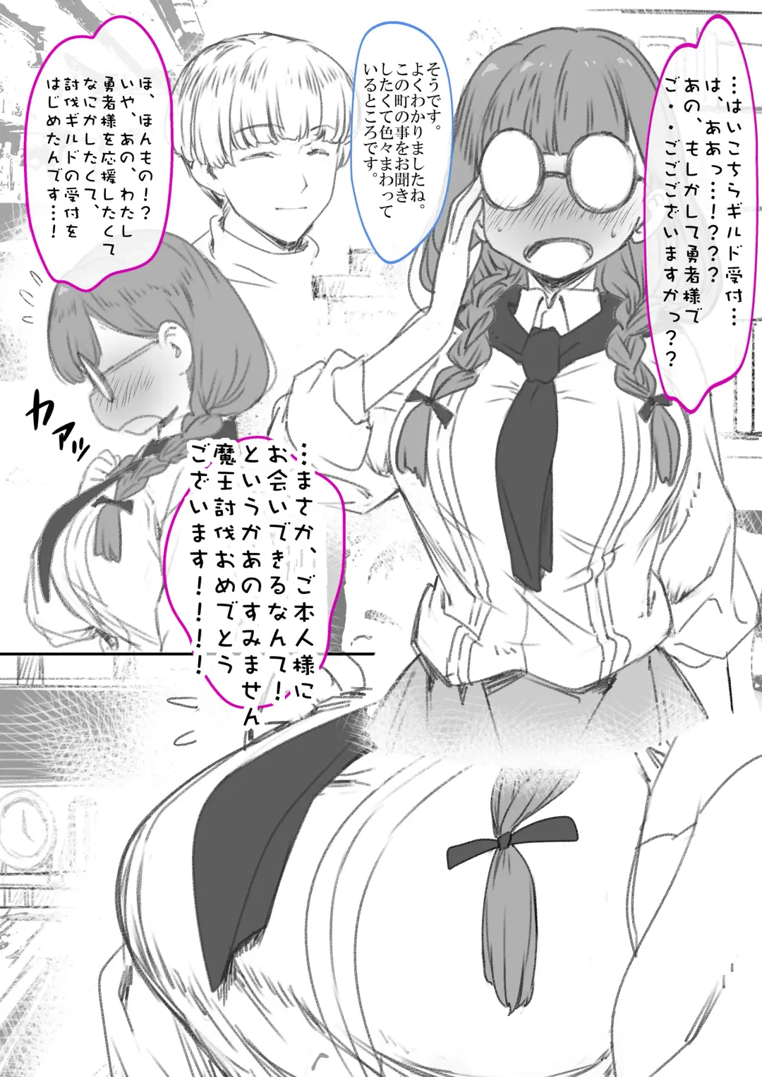 勇者性旅 Fhentai - Page 10