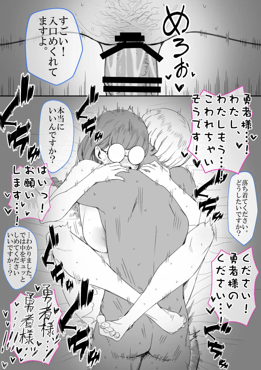 勇者性旅 Fhentai - Page 12