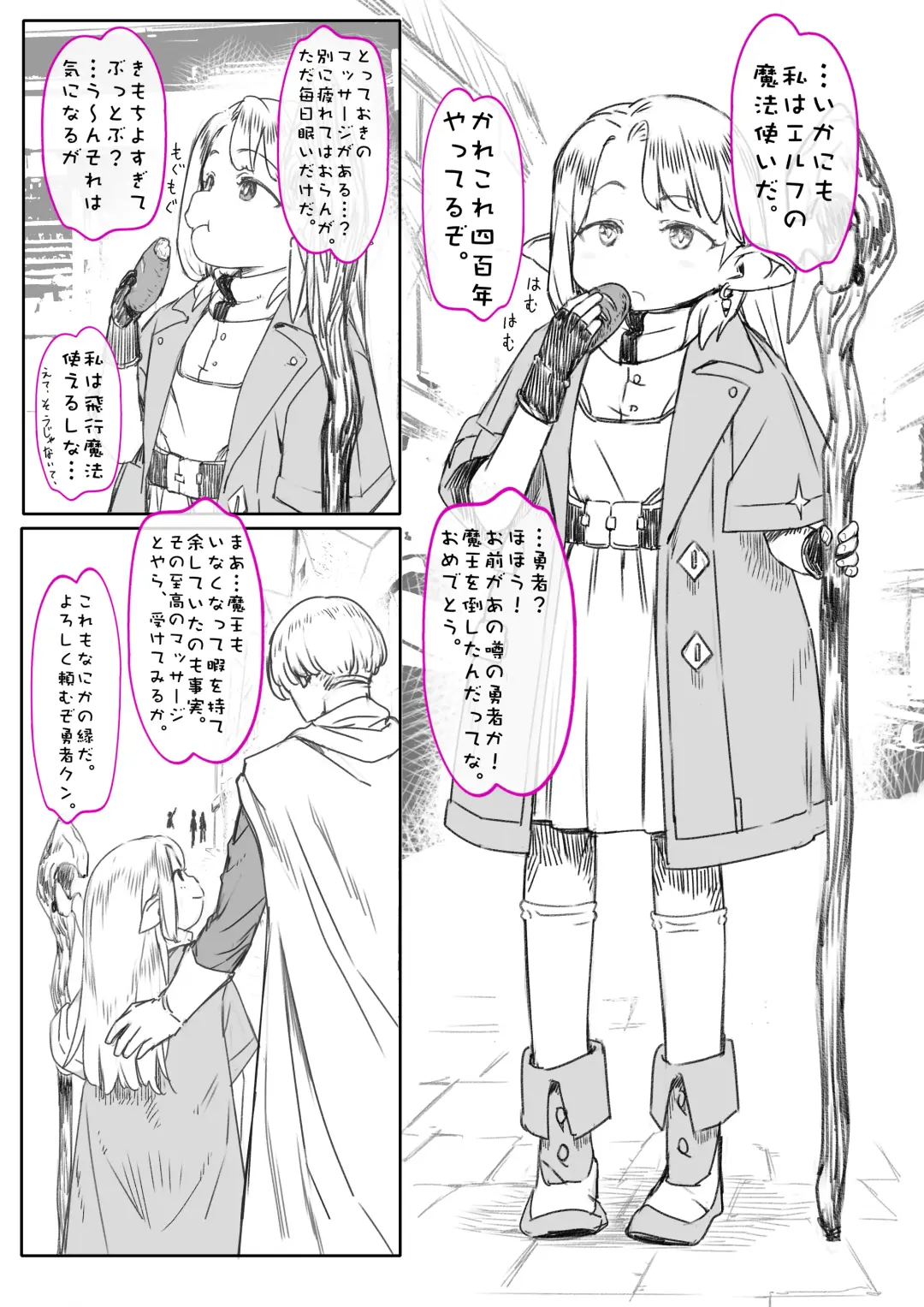 勇者性旅 Fhentai - Page 14