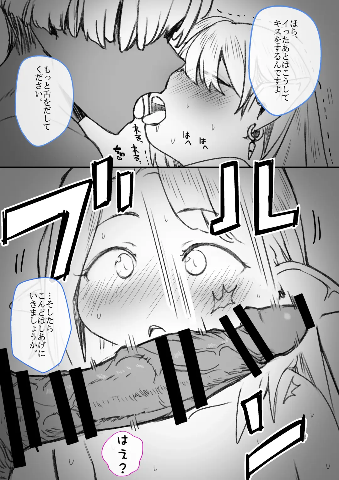 勇者性旅 Fhentai - Page 18
