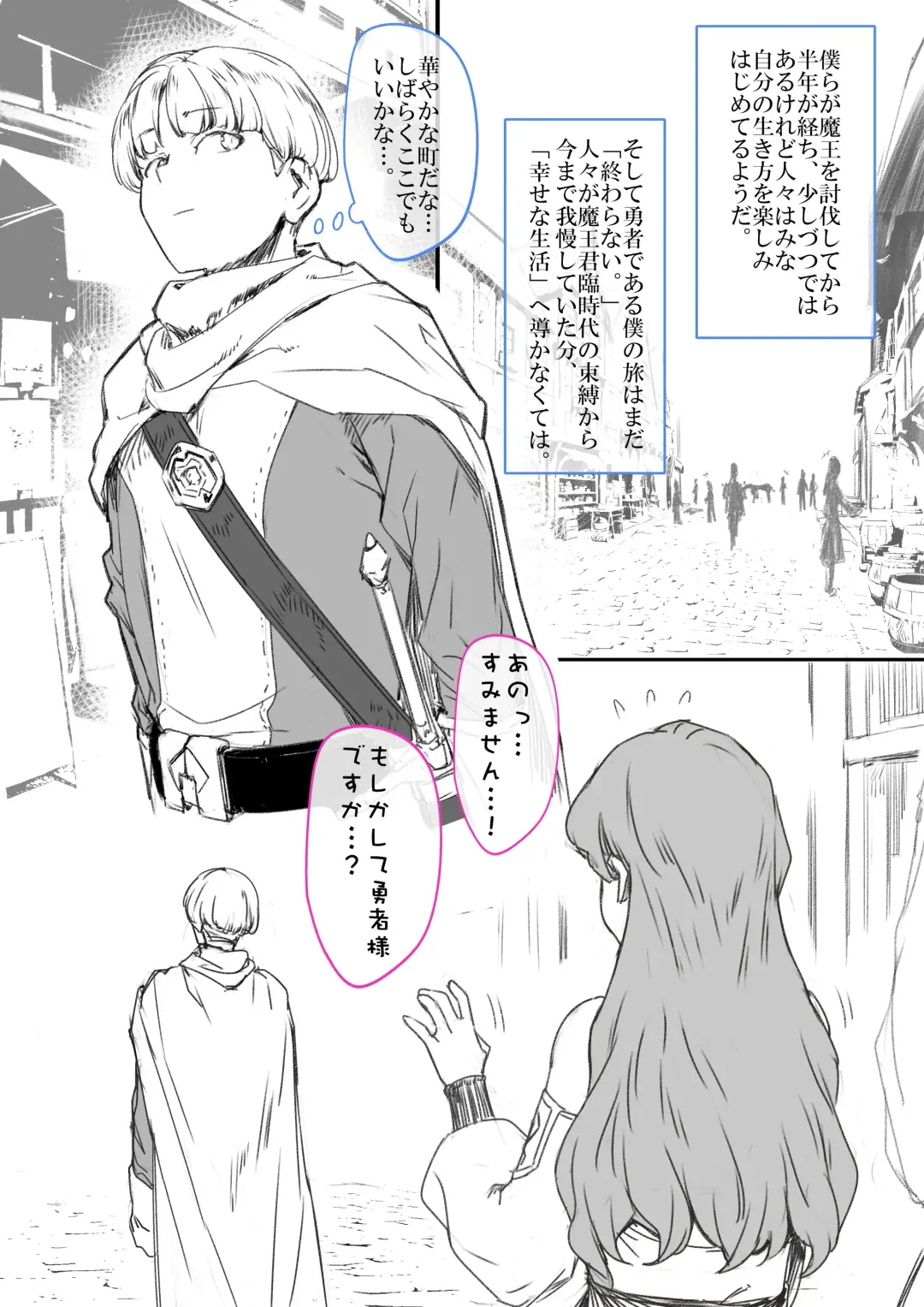 勇者性旅 Fhentai - Page 2