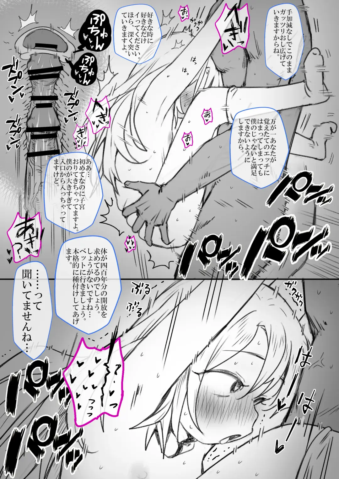 勇者性旅 Fhentai - Page 21