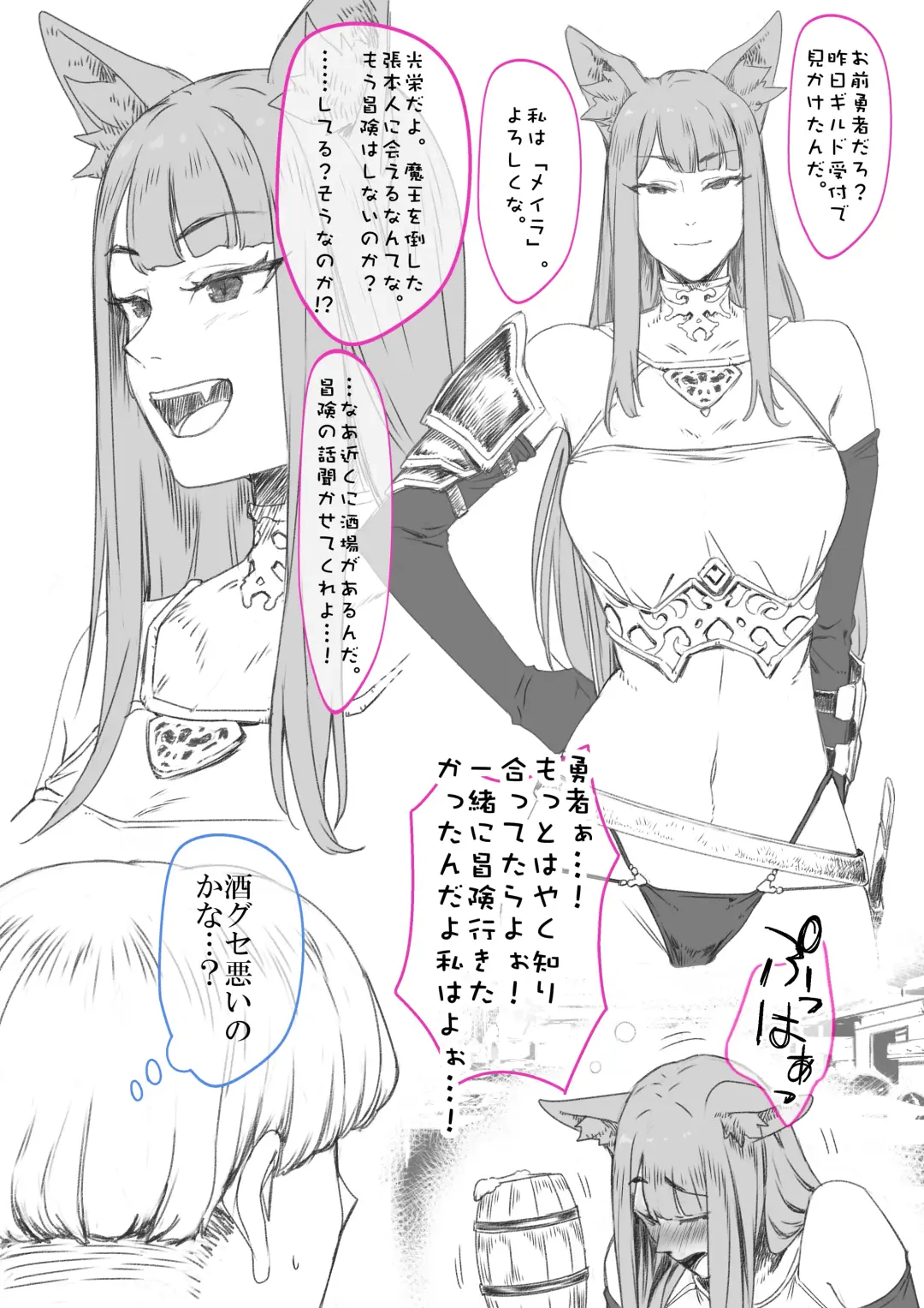 勇者性旅 Fhentai - Page 25