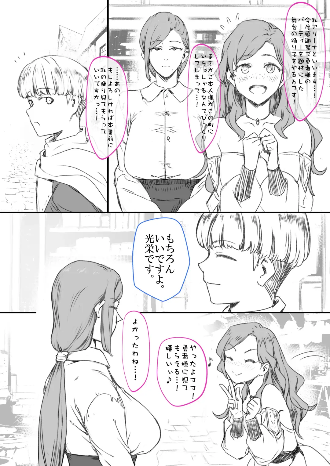 勇者性旅 Fhentai - Page 3