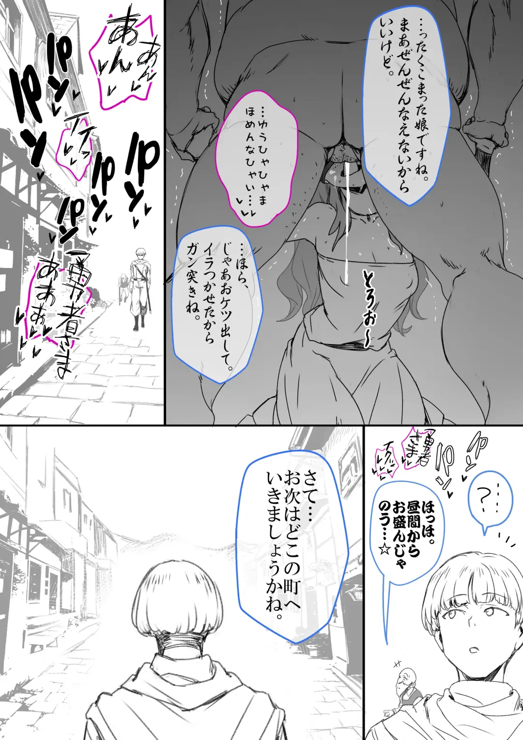 勇者性旅 Fhentai - Page 33