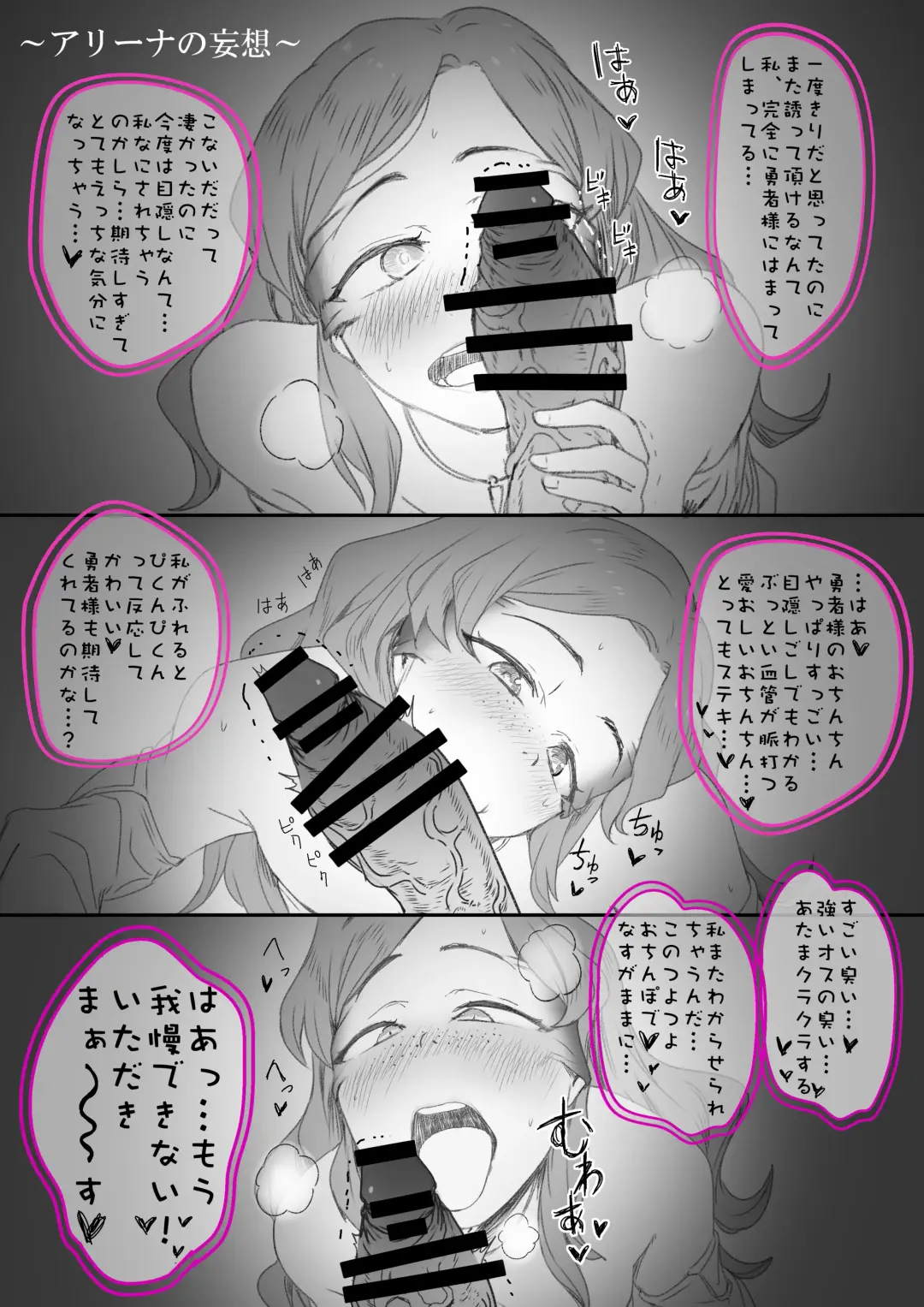 勇者性旅 Fhentai - Page 34