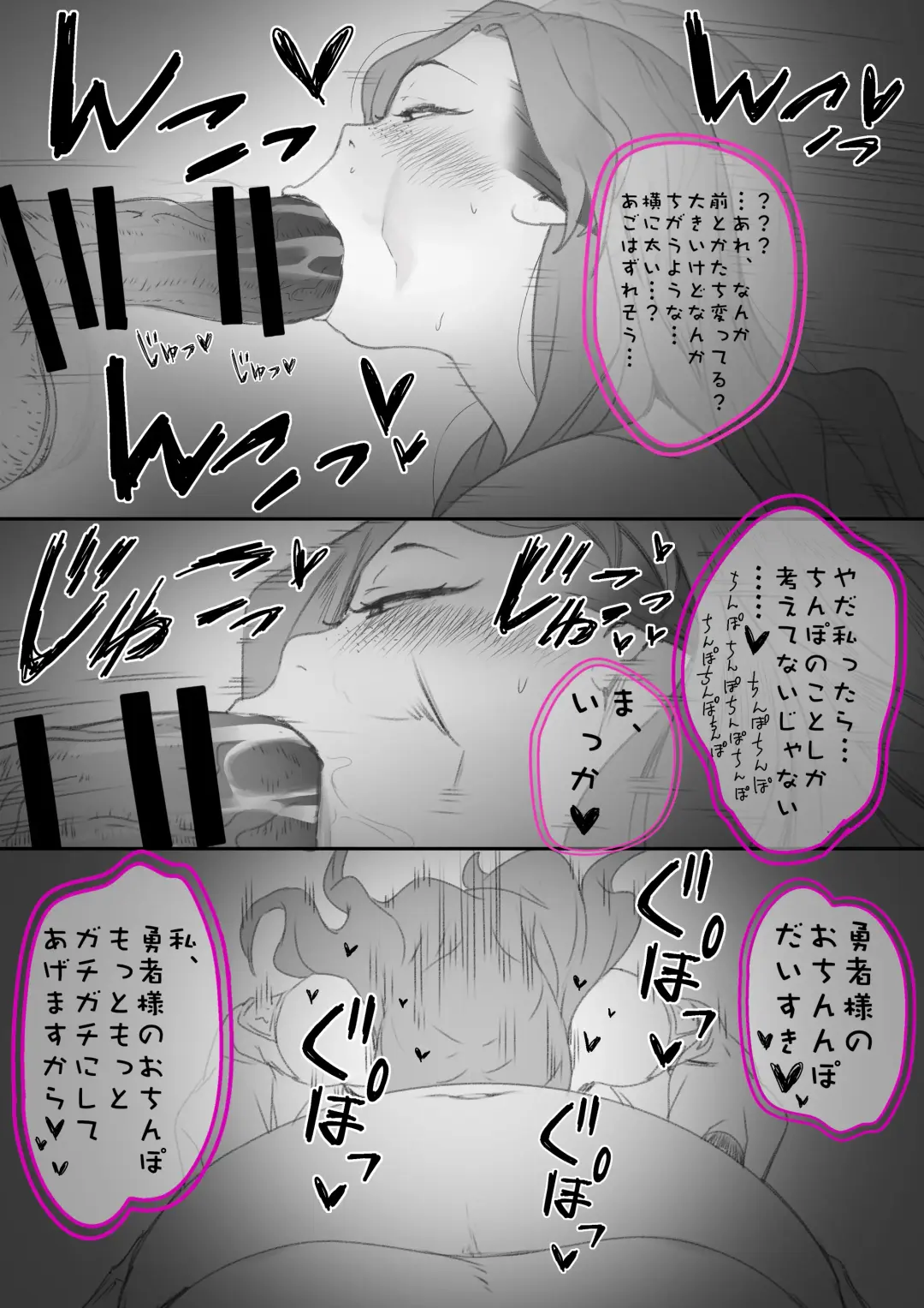 勇者性旅 Fhentai - Page 35