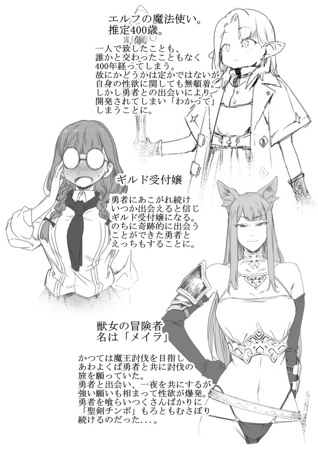 勇者性旅 Fhentai - Page 39