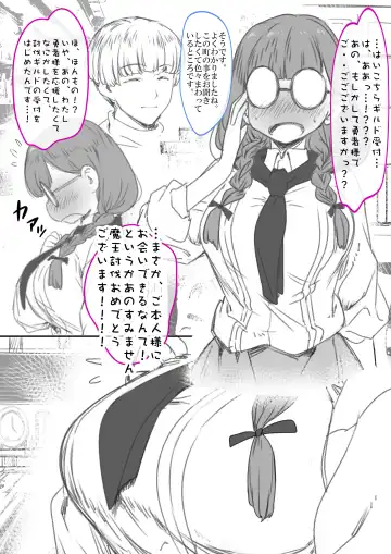 勇者性旅 Fhentai - Page 10